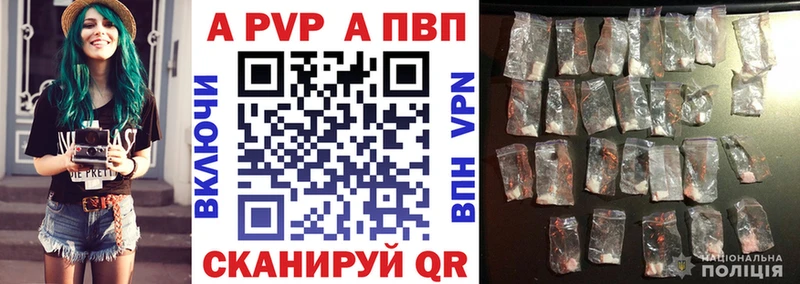 что такое наркотик  Стрежевой  A PVP Crystall 