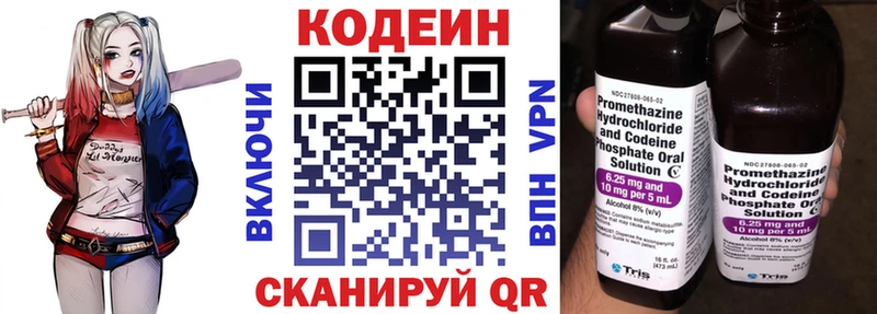 Codein Purple Drank  купить наркоту  Стрежевой 