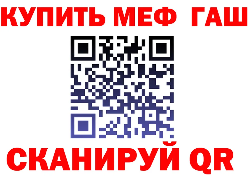 МЯУ-МЯУ 4 MMC зеркало shop hydra Стрежевой