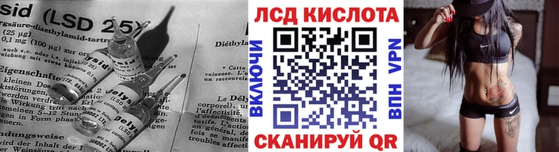 LSD-25 экстази кислота  Стрежевой 