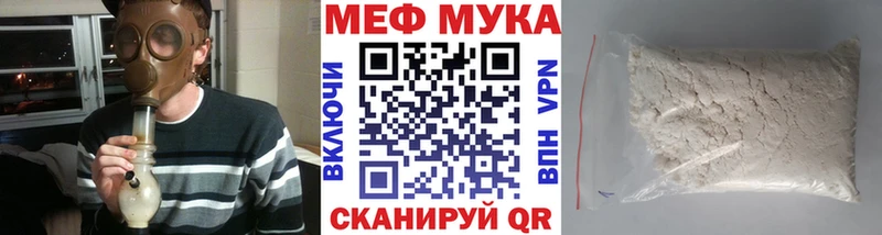 Меф мяу мяу  Стрежевой 