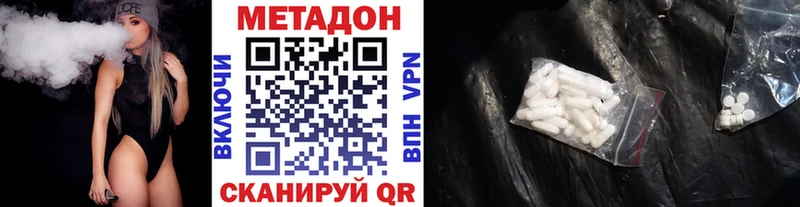 darknet наркотические препараты  Стрежевой  МЕГА ссылки  Метадон кристалл  купить наркотик 